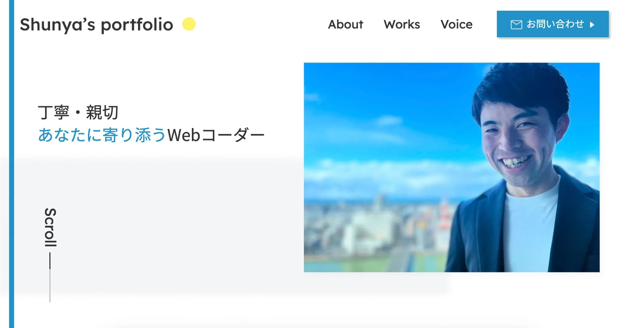 ポートフォリオの画像