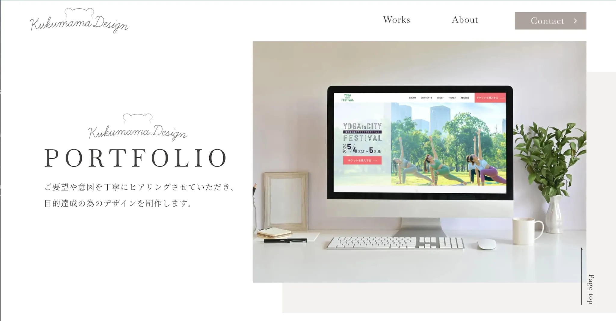 ポートフォリオの画像