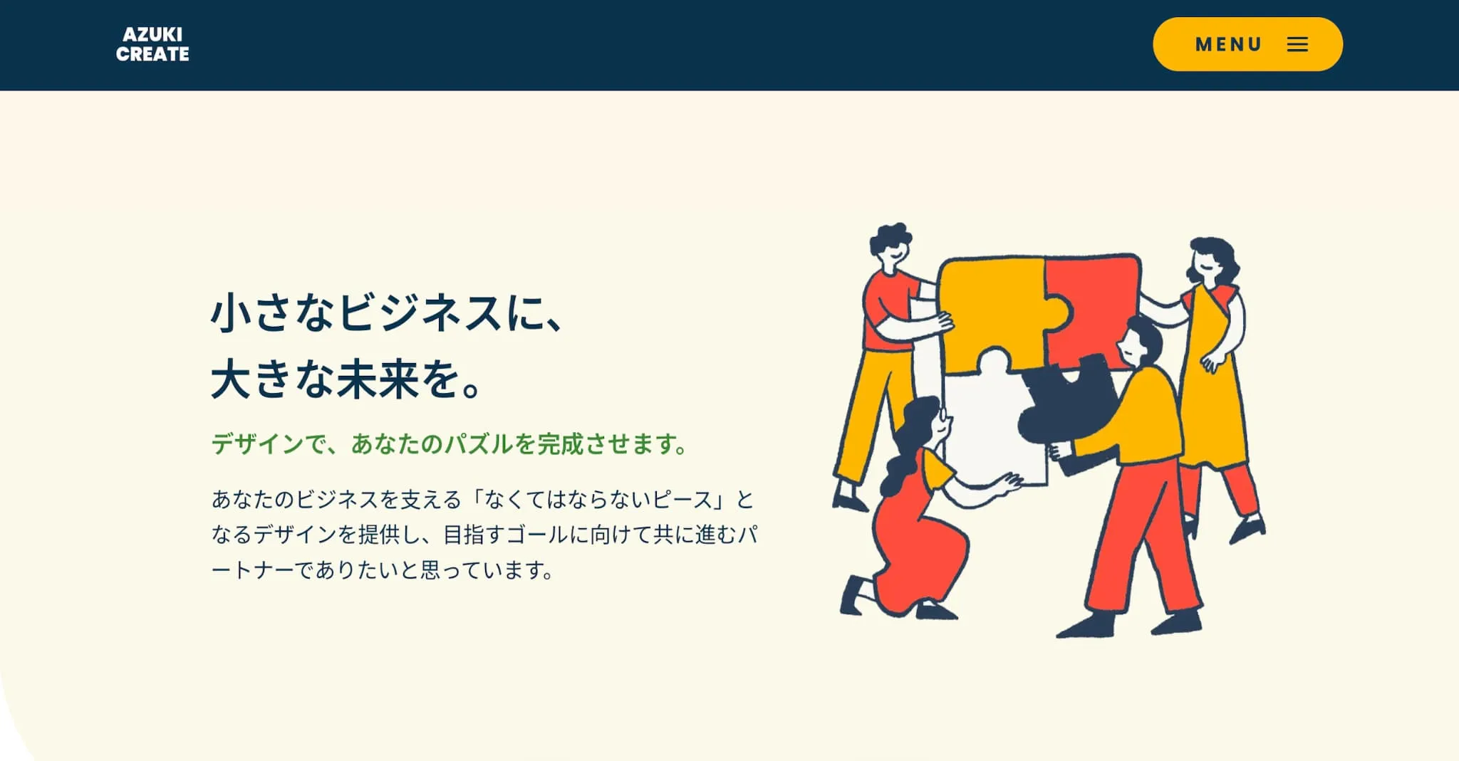 ポートフォリオの画像