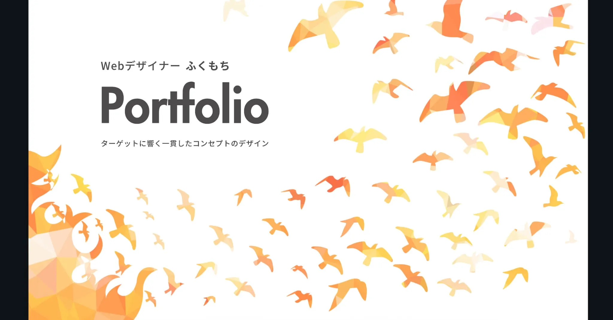 ポートフォリオの画像