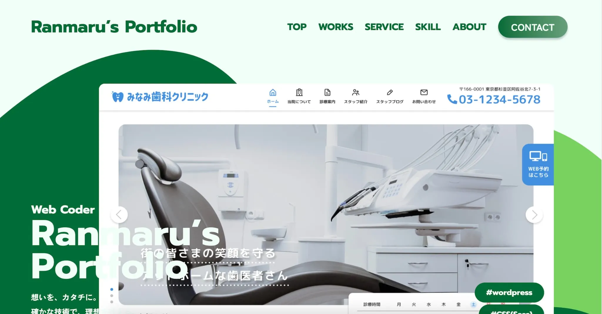 ポートフォリオの画像