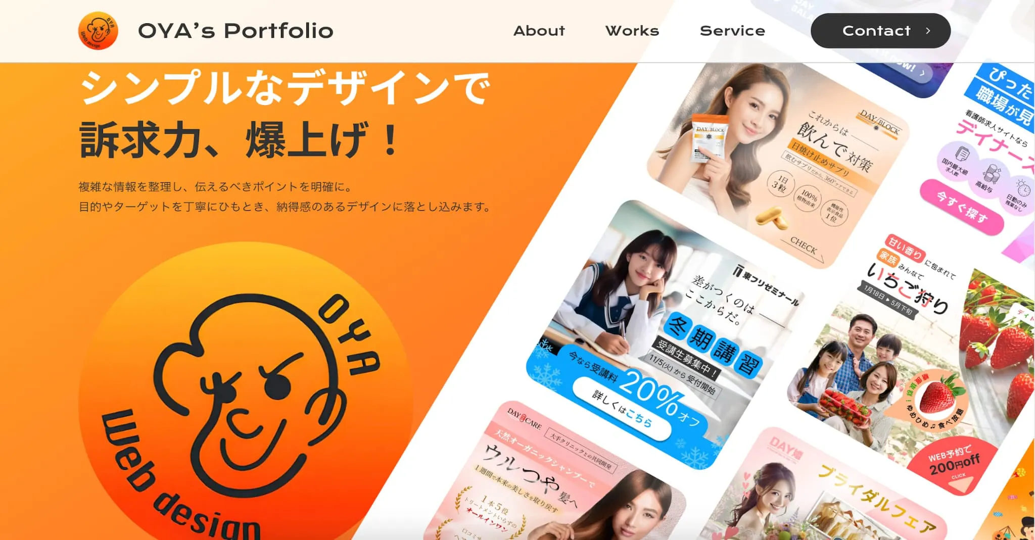 ポートフォリオの画像